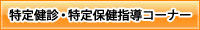 茒fEیwR[i[